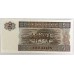 MYANMAR 1997 . FIVE 5 KYATS BANKNOTE